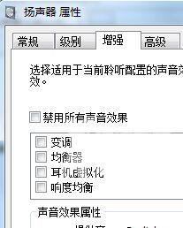 win7电脑声音小怎么办_win7电脑声音小的解决方法