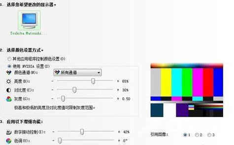 台式机win7怎么调节亮度_台式机win7调节亮度的方法步骤