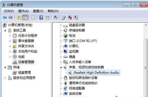 win7声音图标红叉怎么办_win7声音图标红叉的解决方法