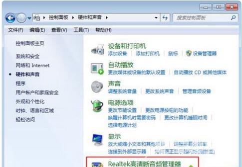 win7声音图标红叉怎么办_win7声音图标红叉的解决方法