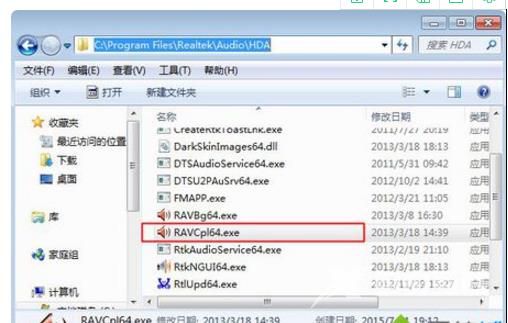 win7声音图标红叉怎么办_win7声音图标红叉的解决方法