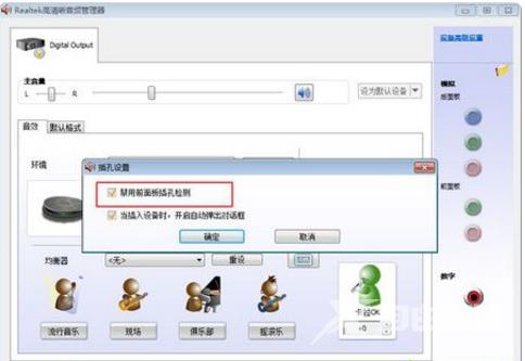 win7声音图标红叉怎么办_win7声音图标红叉的解决方法