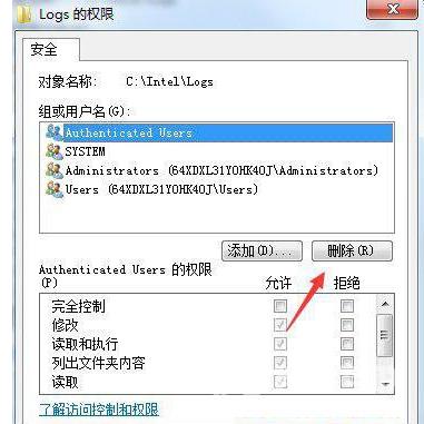 您需要权限来执行此操作_win10您需要权限来执行此操作教程