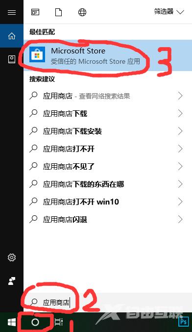 win10商店在哪里_win10商店打开的三个方法