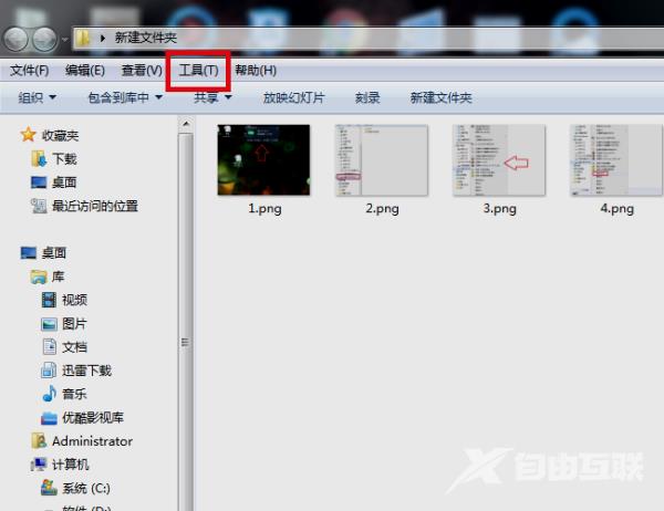 win7文件隐藏了怎么恢复显示出来_win7文件隐藏恢复显示出来的步骤方法