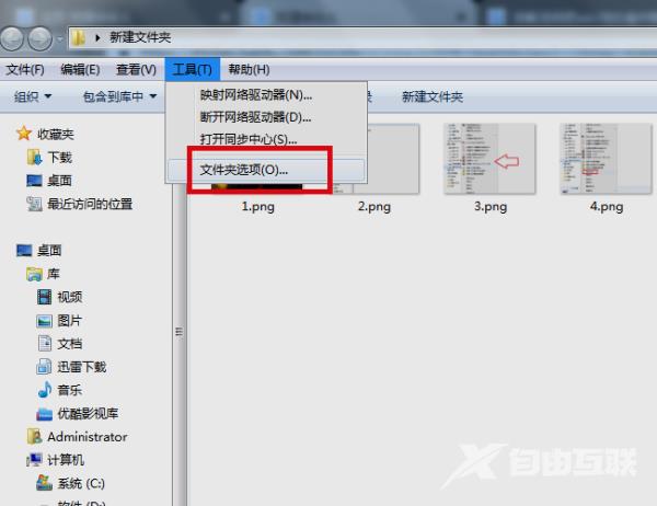 win7文件隐藏了怎么恢复显示出来_win7文件隐藏恢复显示出来的步骤方法