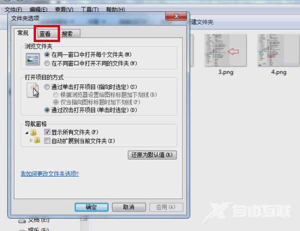 win7文件隐藏了怎么恢复显示出来_win7文件隐藏恢复显示出来的步骤方法