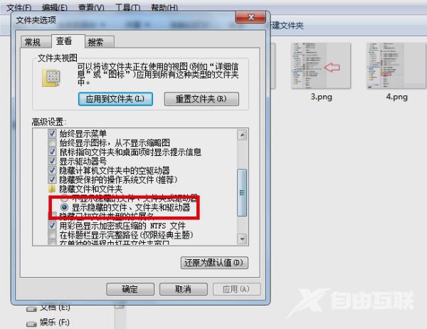 win7文件隐藏了怎么恢复显示出来_win7文件隐藏恢复显示出来的步骤方法