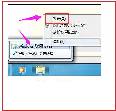 win7系统文件管理器在哪里打开_win7系统文件管理器打开位置方法