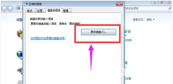 win7语言栏不见了怎么调出来_win7语言栏不见了调出来的方法