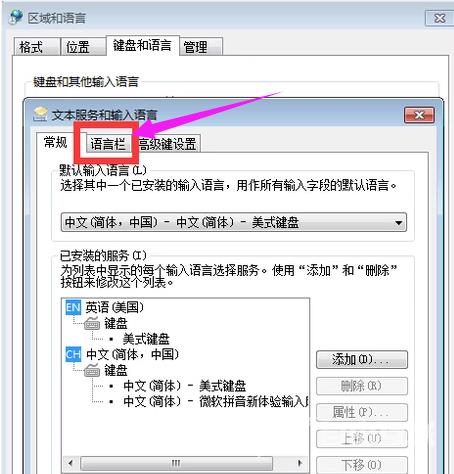 win7语言栏不见了怎么调出来_win7语言栏不见了调出来的方法