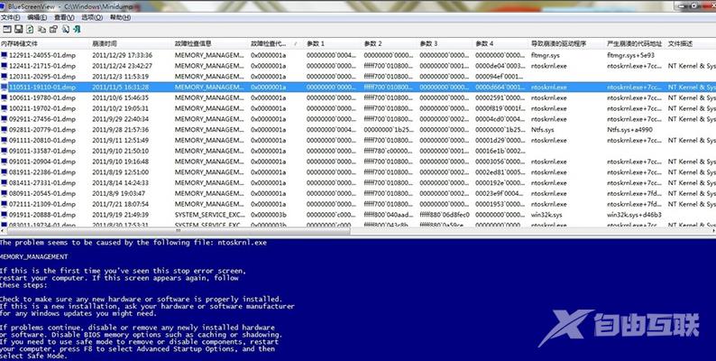 0x0000001a蓝屏代码是什么意思_win7开机蓝屏0x0000001a的解决方法