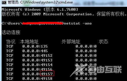 win7如何查看端口被谁占用_win7查看端口被谁占用的教程