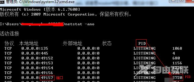 win7如何查看端口被谁占用_win7查看端口被谁占用的教程