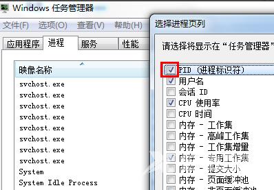 win7如何查看端口被谁占用_win7查看端口被谁占用的教程