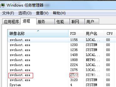 win7如何查看端口被谁占用_win7查看端口被谁占用的教程