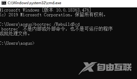 如何修复win7启动引导_修复win7启动引导的步骤