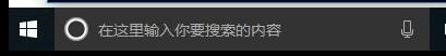 win10任务栏变成白色怎么恢复_win10任务栏变成白色恢复教程