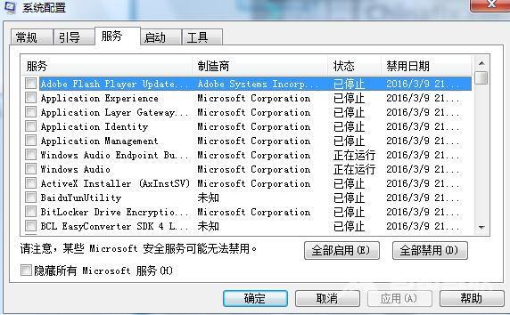 win7系统字体乱码怎么解决_win7系统字体乱码的解决方法