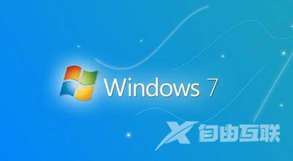 win7开机怎么优化加速_win7开机优化加速的方法步骤