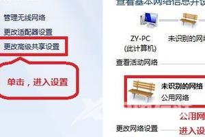 win7文件局域网共享怎么设置_win7文件局域网共享的设置方法步骤教程