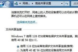 win7文件局域网共享怎么设置_win7文件局域网共享的设置方法步骤教程