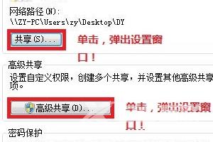 win7文件局域网共享怎么设置_win7文件局域网共享的设置方法步骤教程