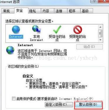 win7对象不支持此属性或方法_解决win7对象不支持此属性或方法的步骤