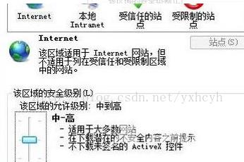 win7对象不支持此属性或方法_解决win7对象不支持此属性或方法的步骤