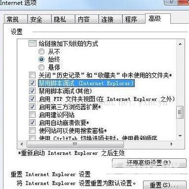 win7对象不支持此属性或方法_解决win7对象不支持此属性或方法的步骤