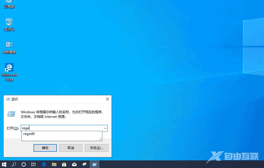 win10时间显示到秒怎么设置_win10时间精确显示到秒任务栏设置方法