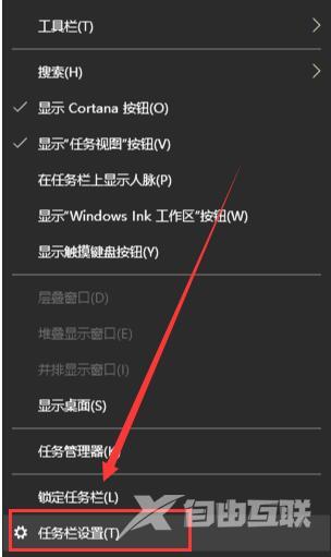 win10任务栏怎么隐藏_win10任务栏隐藏设置教程