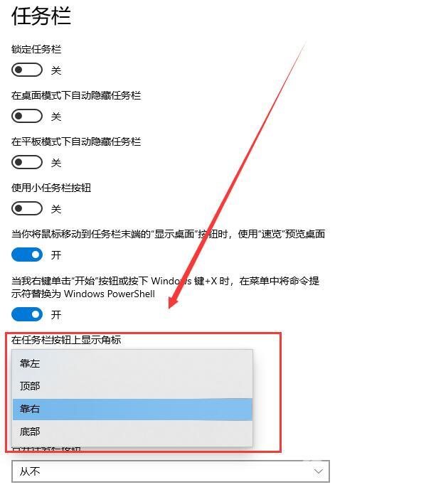 win10任务栏怎么还原到下面_win10任务栏还原到下面方法