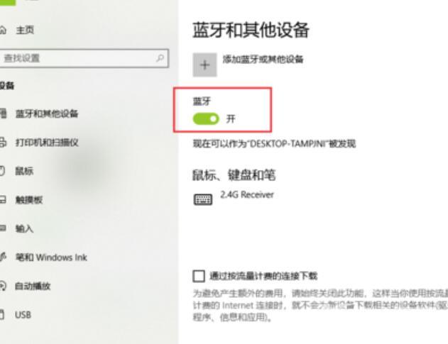 win10蓝牙共享网络怎么用_win10蓝牙共享网络使用教程