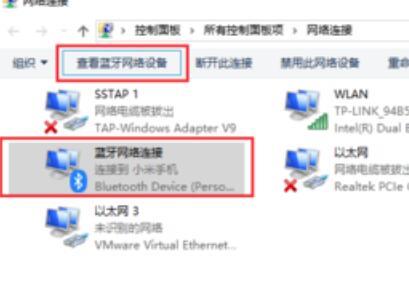 win10蓝牙共享网络怎么用_win10蓝牙共享网络使用教程