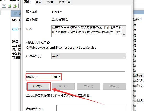 win10蓝牙搜索不到设备怎么办_win10蓝牙搜索不到设备解决方法