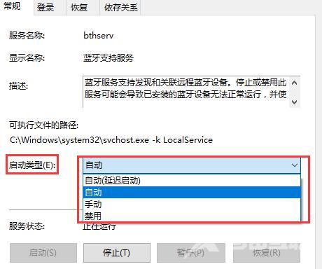 win10蓝牙搜索不到设备怎么办_win10蓝牙搜索不到设备解决方法