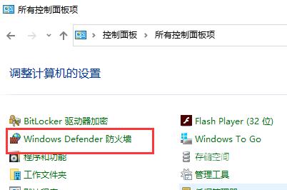 Windows7防火墙如何添加信任设置_Win7防火墙添加信任设置的方法