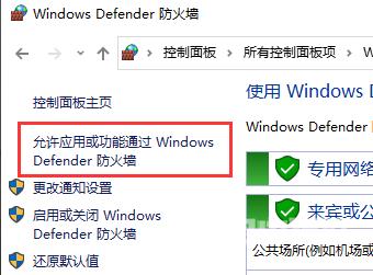 Windows7防火墙如何添加信任设置_Win7防火墙添加信任设置的方法