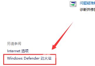 win7系统防火墙如何设置_设置win7系统防火墙的步骤