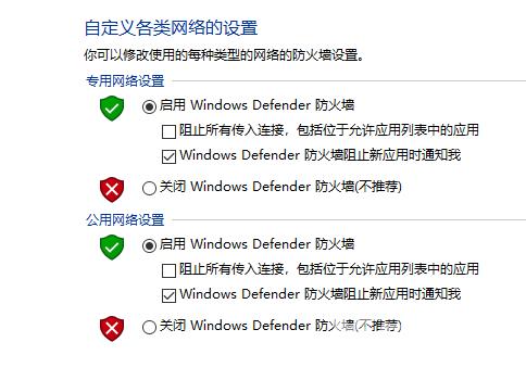 win7系统防火墙如何设置_设置win7系统防火墙的步骤