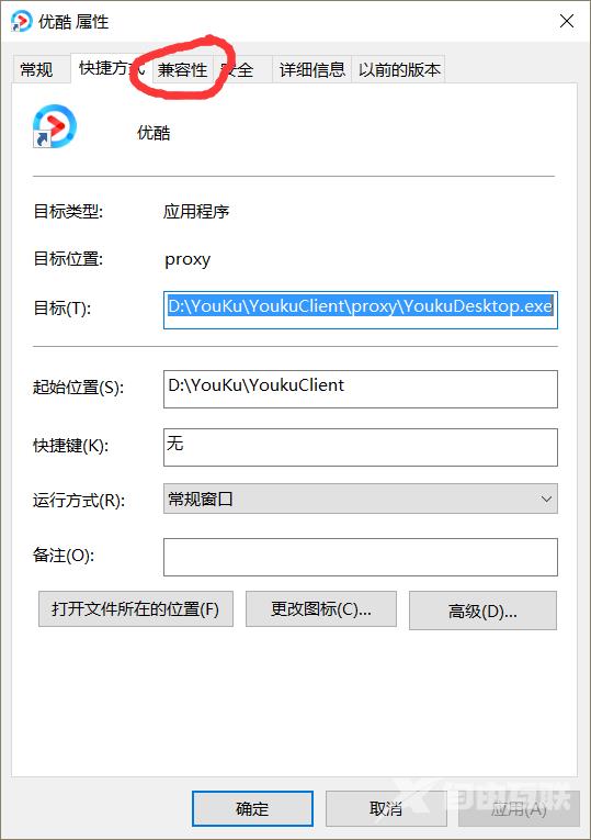 win10兼容模式怎么设置在哪_win10兼容模式设置成win7的方法