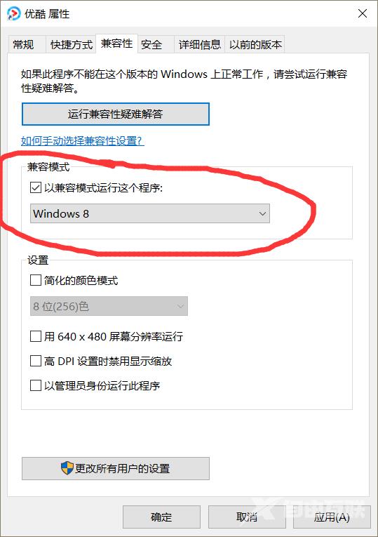 win10兼容模式怎么设置在哪_win10兼容模式设置成win7的方法