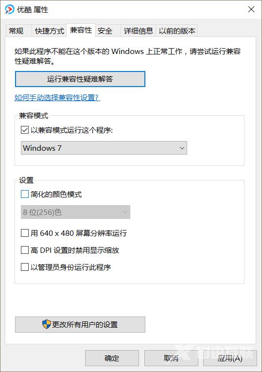 win10兼容模式怎么设置在哪_win10兼容模式设置成win7的方法