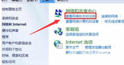 win7默认网关不可用_win7默认网关不可用的解决方法