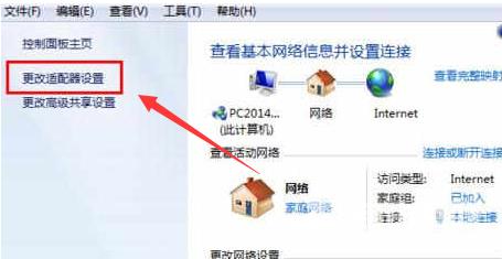 win7默认网关不可用_win7默认网关不可用的解决方法