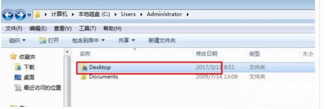 win7桌面文件路径怎么修改_win7桌面文件路径修改教程