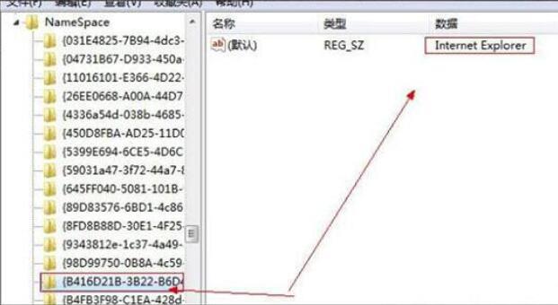 win7ie图标删不掉_win7ie图标删详细教程