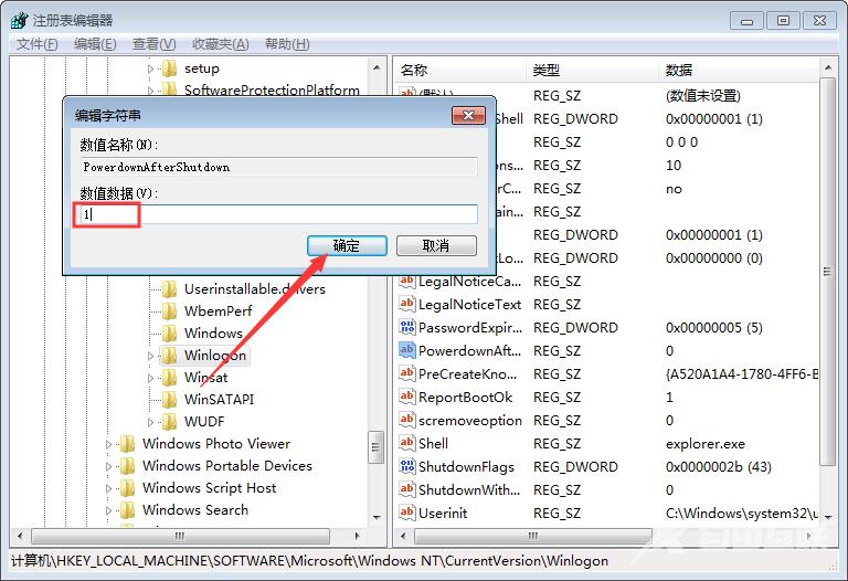 Win7关机立马自动重启_Win7关机后又自动重启解决方法