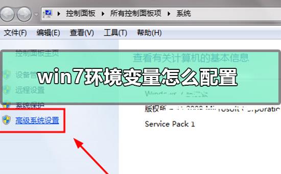 win7环境变量怎么配置_win7环境jdk变量详细配置方法